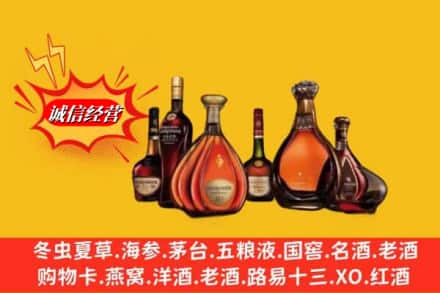 崇左市大新回收马爹利蓝带洋酒