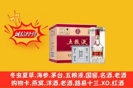 崇左市大新烟酒回收原箱五粮液