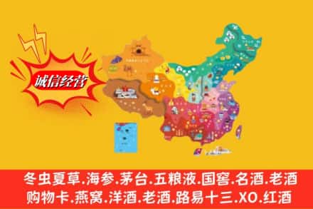 崇左市大新烟酒回收地址