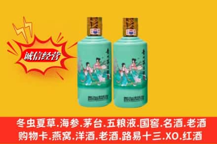 崇左市大新名酒回收24节气茅台酒.jpg