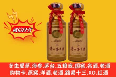 崇左市大新名酒回收30年茅台酒.jpg
