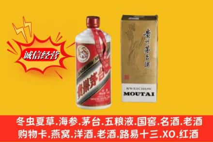 崇左市大新名酒回收80年代茅台酒.jpg