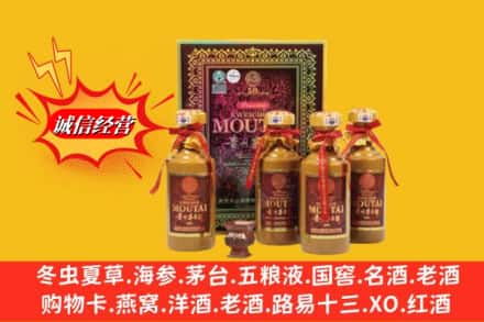 崇左市大新名酒回收50年茅台酒.jpg