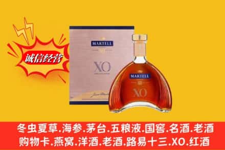 崇左市大新回收马爹利洋酒