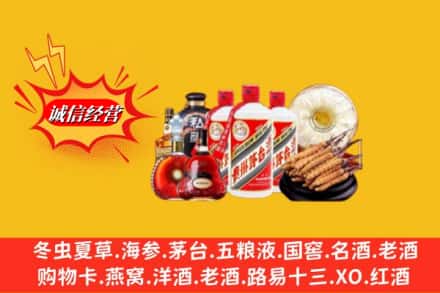 崇左市大新回收名酒