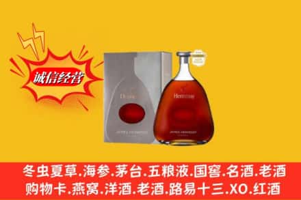 崇左市大新回收轩尼诗李察