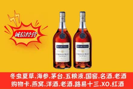 崇左市大新回收洋酒马爹利蓝带