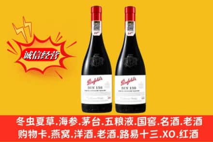 崇左市大新回收奔富洋酒