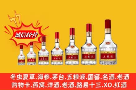 崇左市大新回收五粮液