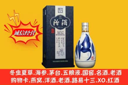 崇左市大新回收汾酒