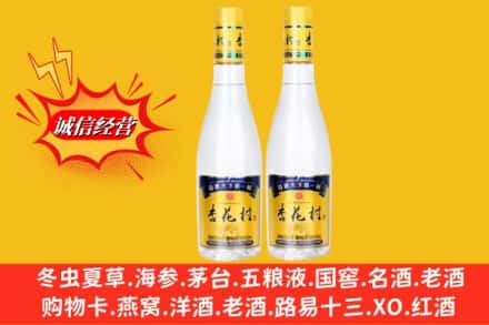 崇左市大新名酒回收杏花村酒.jpg