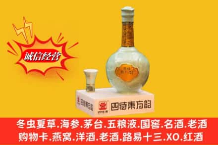 崇左市大新名酒回收四特酒.jpg