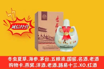 崇左市大新名酒回收杏花村.jpg