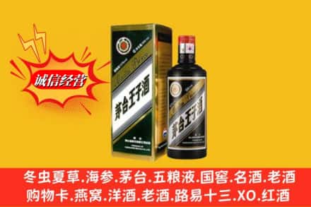 崇左市大新名酒回收王子酒.jpg