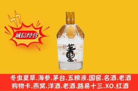 崇左市大新名酒回收老董酒.jpg