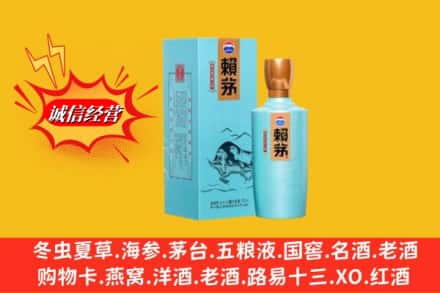 崇左市大新名酒回收赖茅.jpg