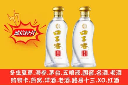 崇左市大新名酒回收口子窖.jpg