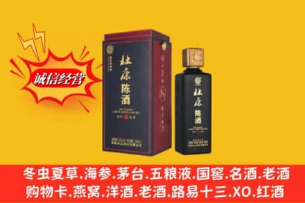 崇左市大新名酒回收杜康.jpg