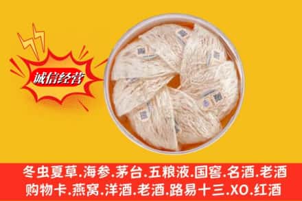 崇左市大新回收燕窝