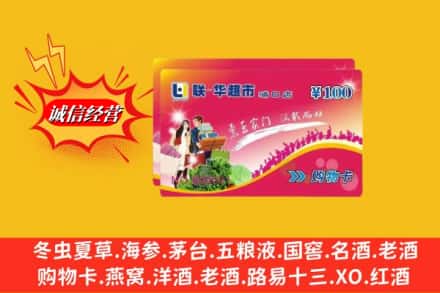崇左市大新回收商超卡