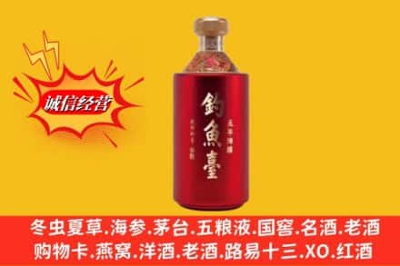 崇左市大新名酒回收钓鱼台酒.jpg